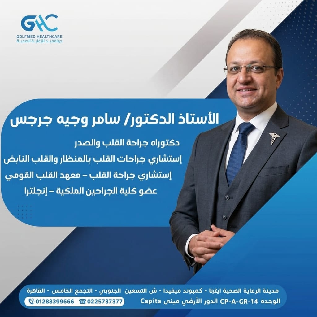Prof. Dr. Samer Wagih Girgis